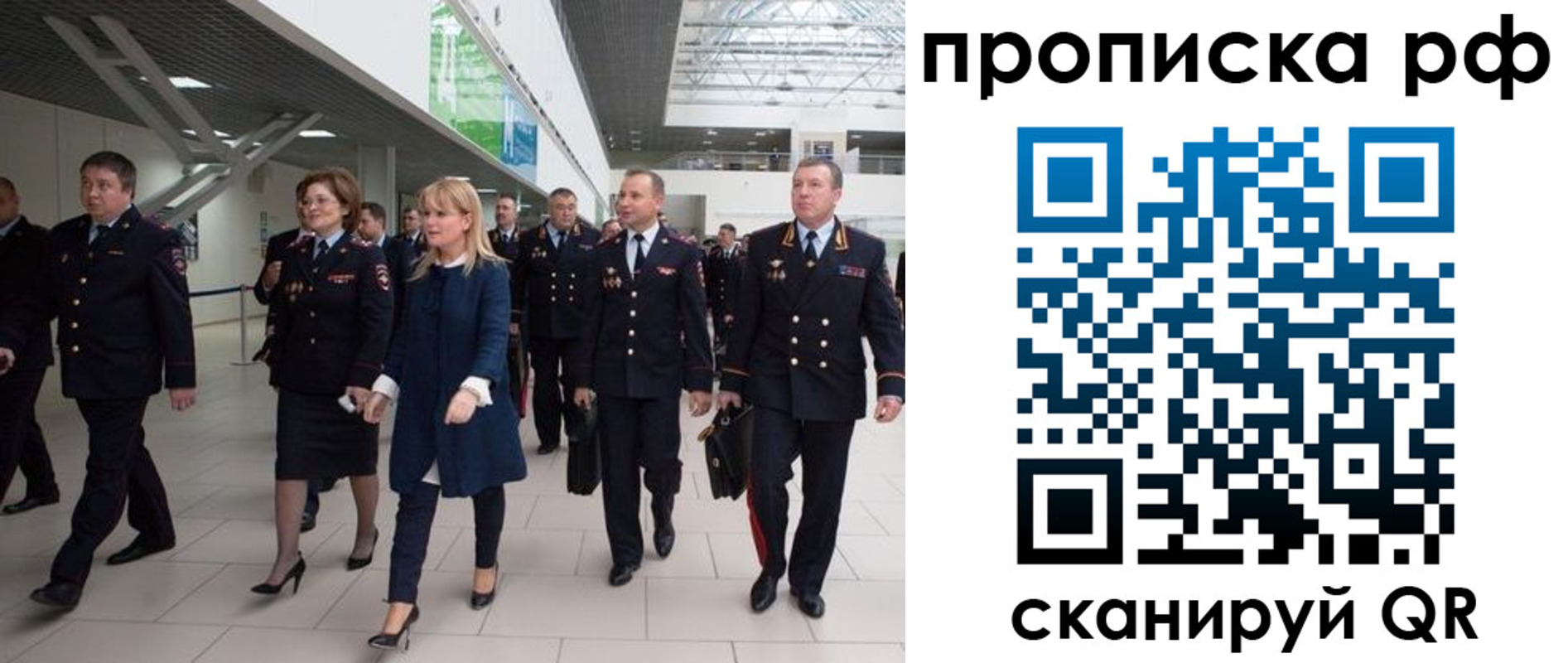 прописка в квартире в Снежногорске