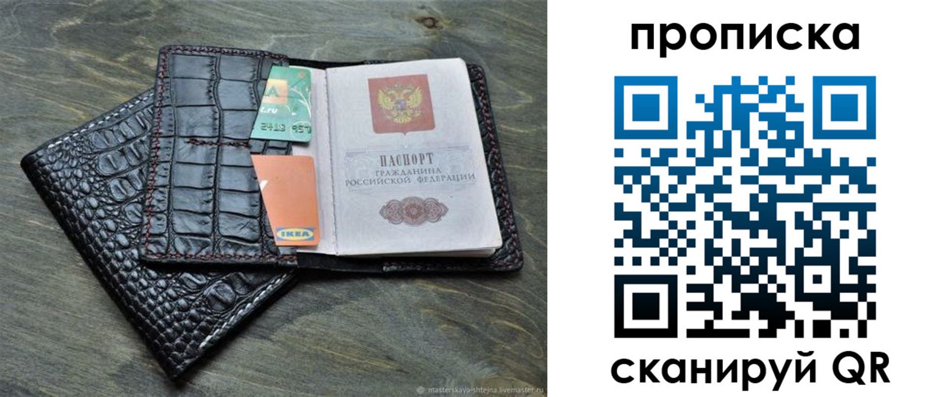 прописка для кредита в Снежногорске
