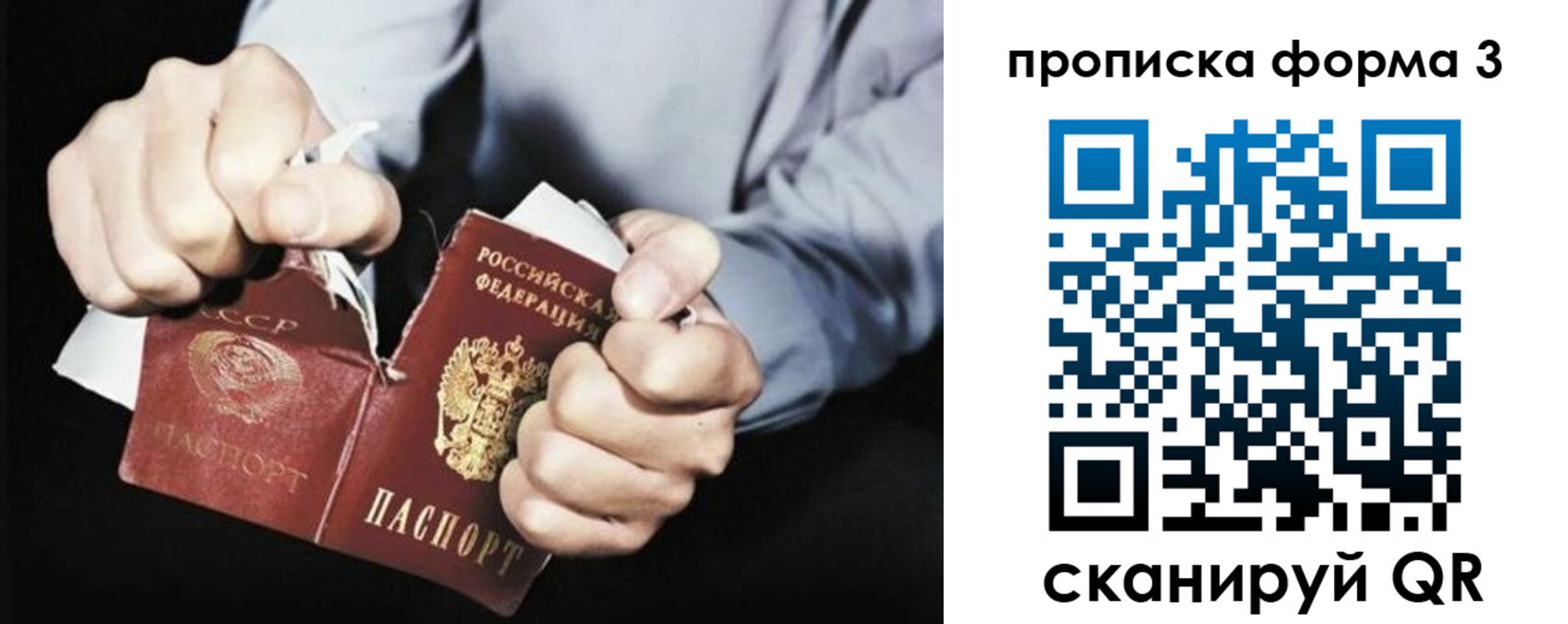 временная регистрация собственник в Снежногорске
