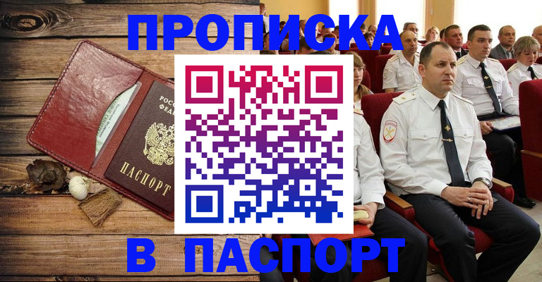 временная регистрация гарантия в Снежногорске