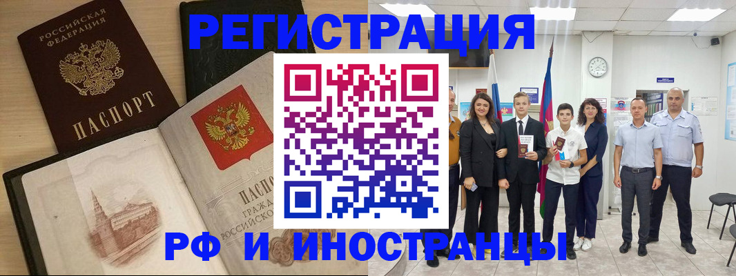 прописка поиск в Снежногорске