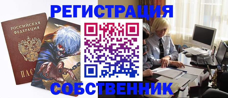 пропишу в квартире в Снежногорске