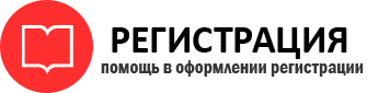 прописка в Снежногорске id122705